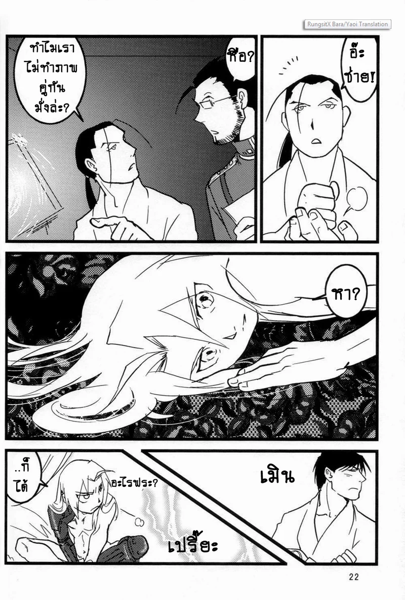 ปฏิทินหนุ่มฮอต